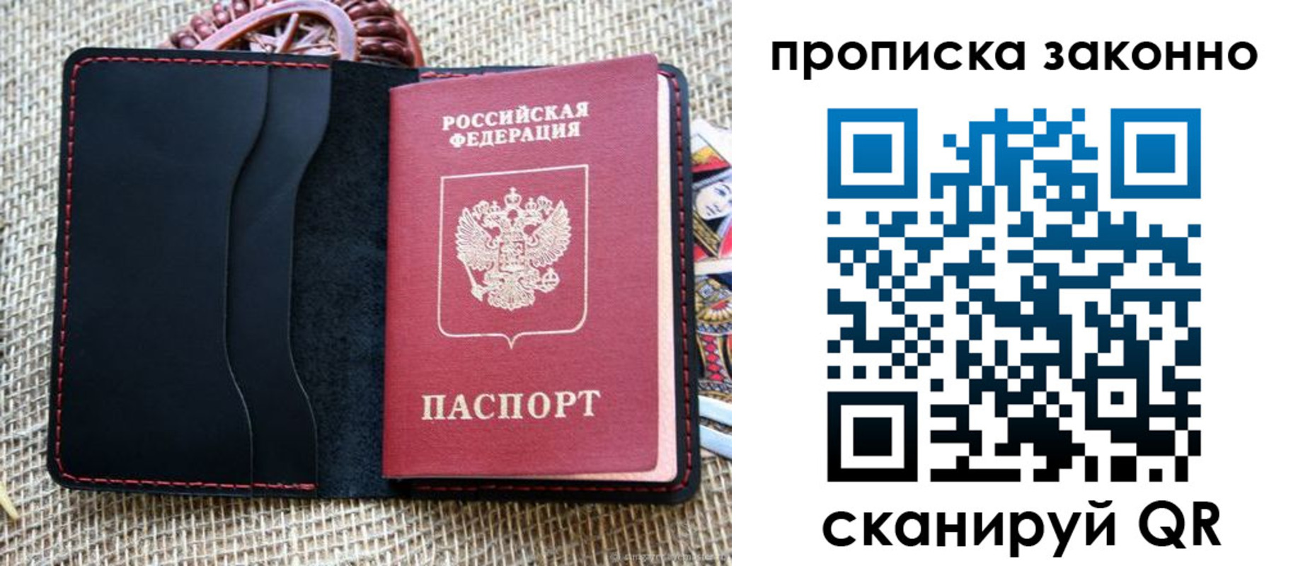 прописка от собственника в Аткарске