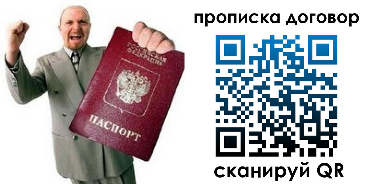 прописка гарантия в Аткарске