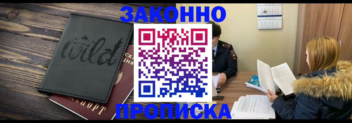 прописка поиск в Аткарске