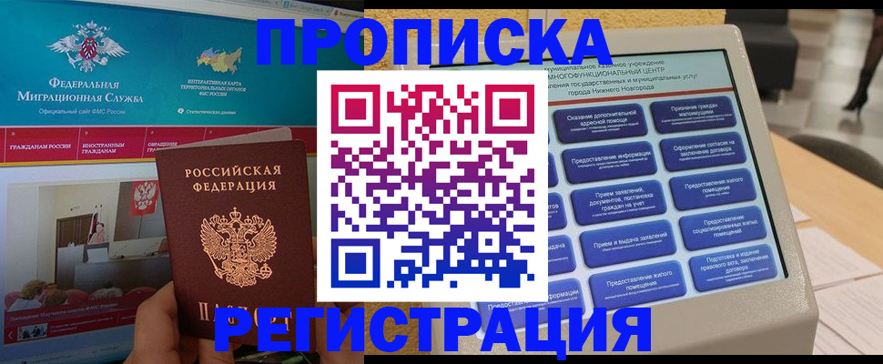 прописка паспорт в Аткарске