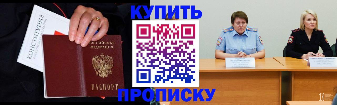 прописка от собственника в Аткарске